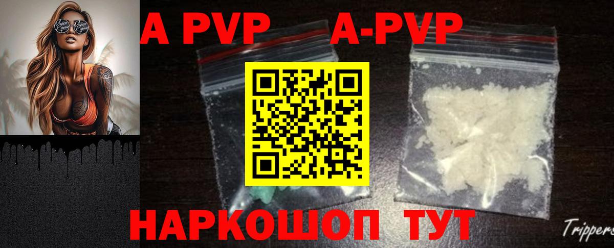 Alpha PVP СК КРИС Лабинск
