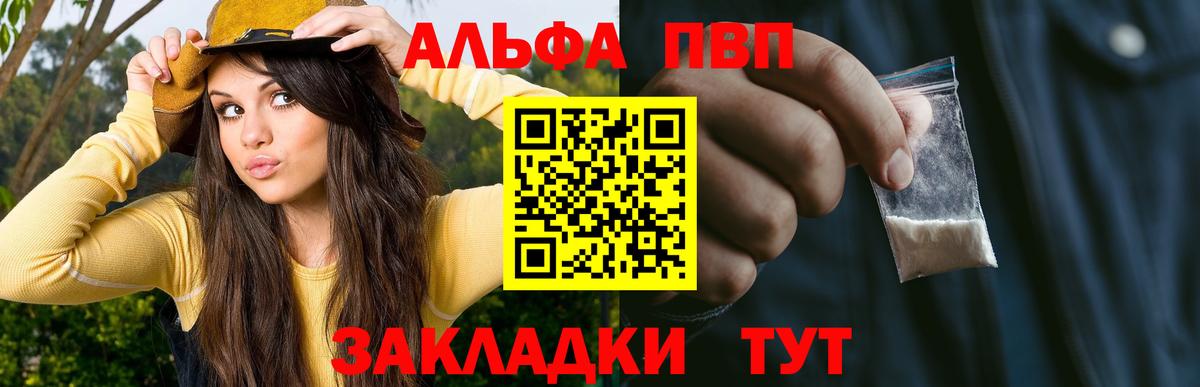 Лабинск  Alpha-PVP Crystall  купить наркоту  Вход с VPN  Alfa_PVP Соль 