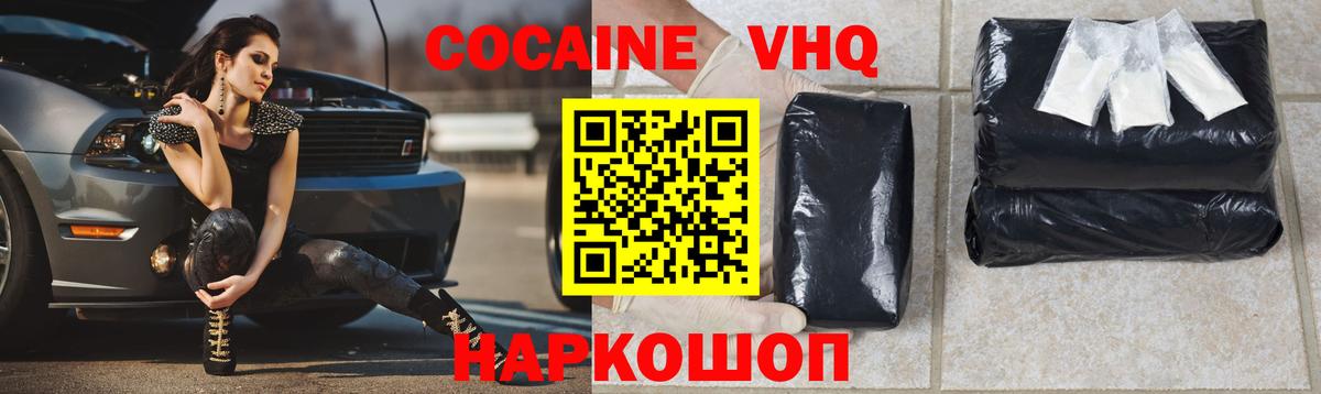 Cocaine Боливия  Вход с VPN  Лабинск 