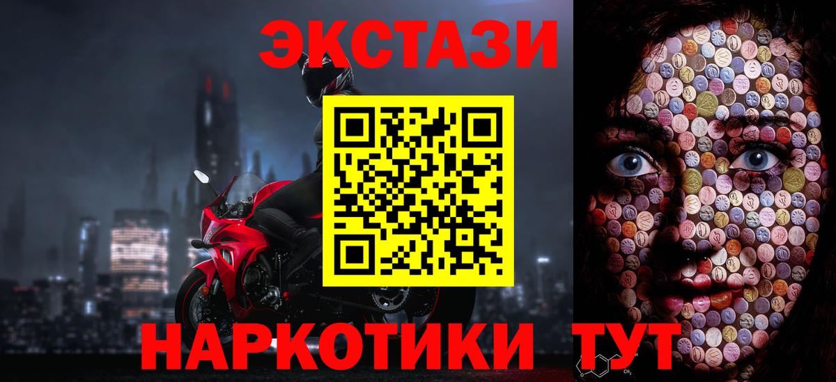 kraken   Вход с VPN  Ecstasy DUBAI  Экстази  Лабинск  Ecstasy 99% 