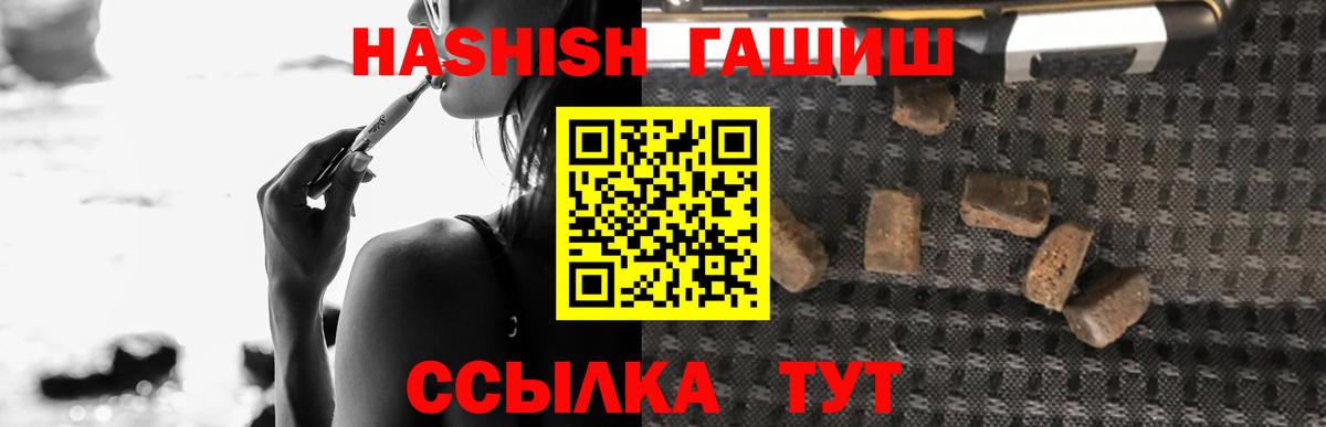 Гашиш гашик Лабинск