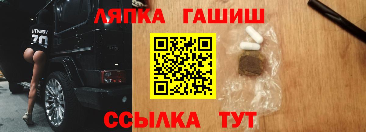 ГАШИШ Premium  Вход с VPN  Лабинск  Гашиш AMNESIA HAZE 