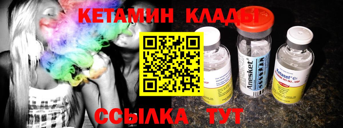 КЕТАМИН VHQ Лабинск