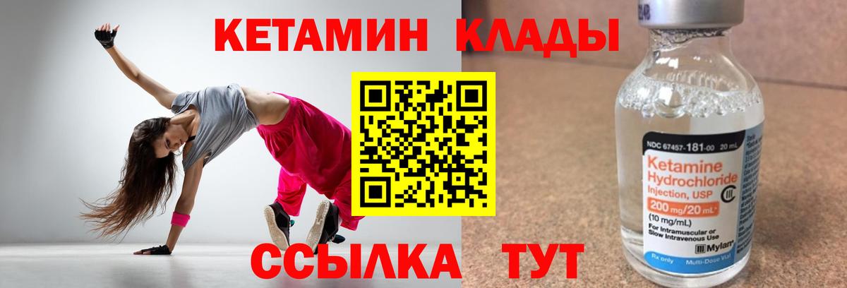 Кетамин VHQ  МЕГА ссылки  Лабинск  КЕТАМИН VHQ  Вход с VPN 