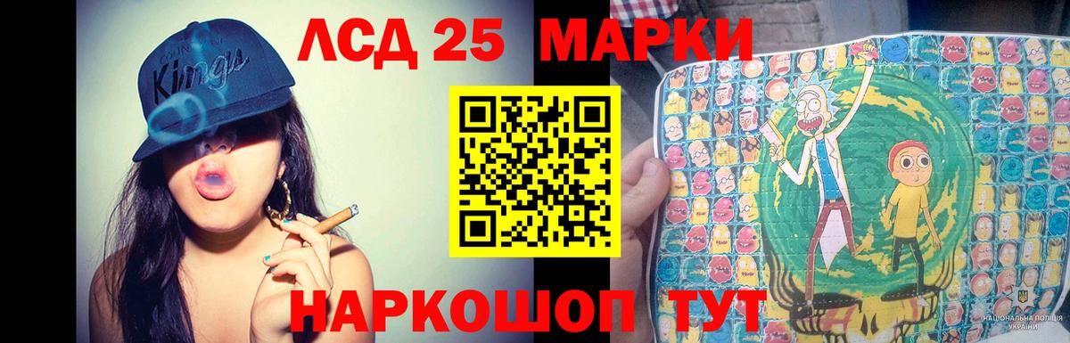 LSD-25 экстази кислота  Вход с VPN  Лабинск  ЛСД экстази ecstasy 