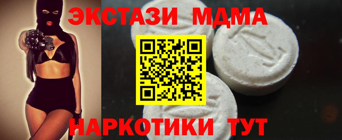 MDMA VHQ  MDMA кристаллы  Вход с VPN  Лабинск 