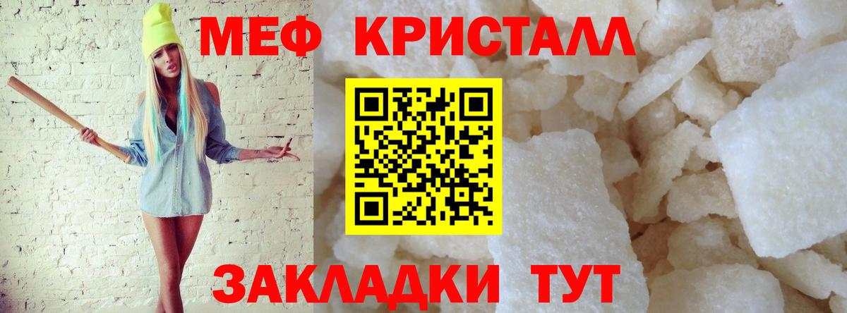 МЯУ-МЯУ mephedrone  Вход с VPN  МЯУ-МЯУ VHQ  МЯУ-МЯУ  Лабинск  Меф 