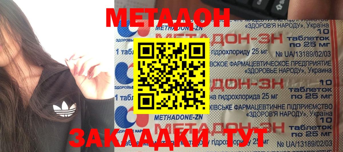 Лабинск  МЕГА ССЫЛКА  Вход с VPN  Метадон methadone 