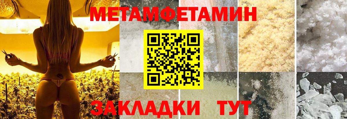 МЕТАМФЕТАМИН Methamphetamine  Метамфетамин  Лабинск  Вход с VPN  МЕТАМФЕТАМИН Methamphetamine 