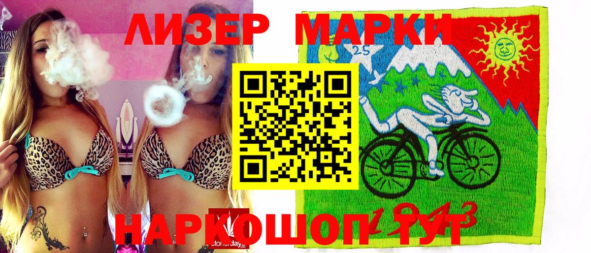 Марки N-bome 1,8мг  Марки N-bome 1,8мг  Лабинск  Вход с VPN 