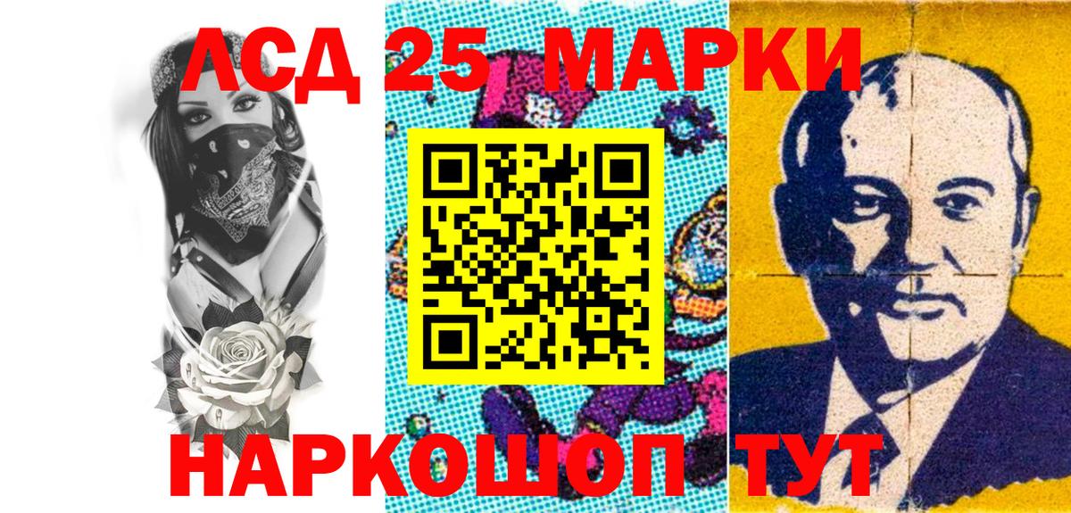 Марки N-bome 1,8мг Лабинск