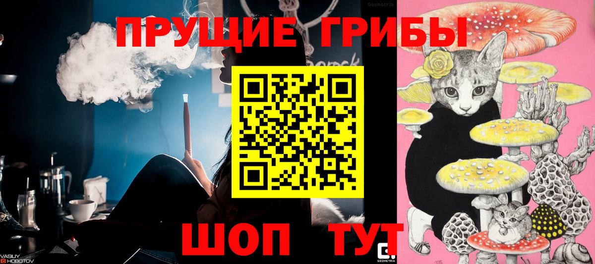 Галлюциногенные грибы мухоморы Лабинск